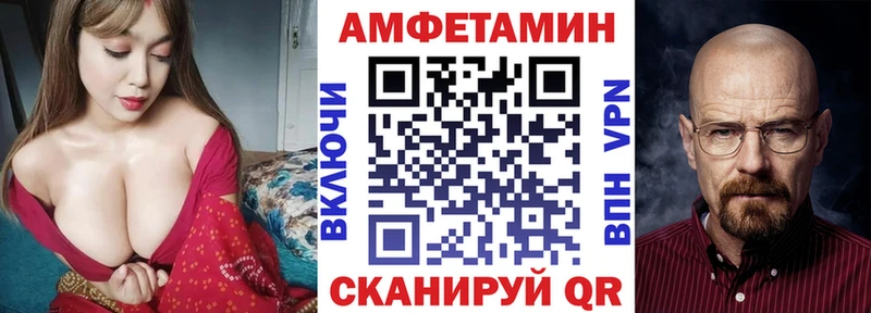 Амфетамин VHQ  как найти закладки  это официальный сайт  Приморск 
