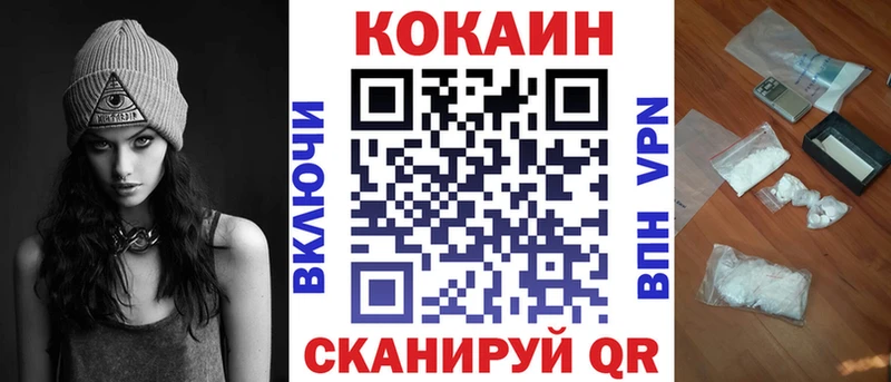 где найти наркотики  Приморск  Кокаин Колумбийский 