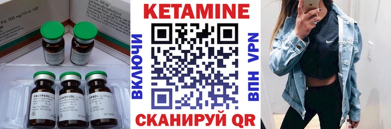 Кетамин ketamine Приморск