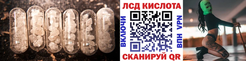 LSD-25 экстази кислота  купить  цена  Приморск 