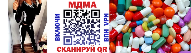 МДМА кристаллы Приморск