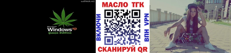 Дистиллят ТГК THC oil  Приморск 